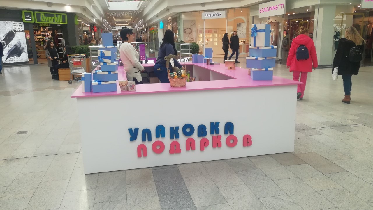Шопинг в подарок
