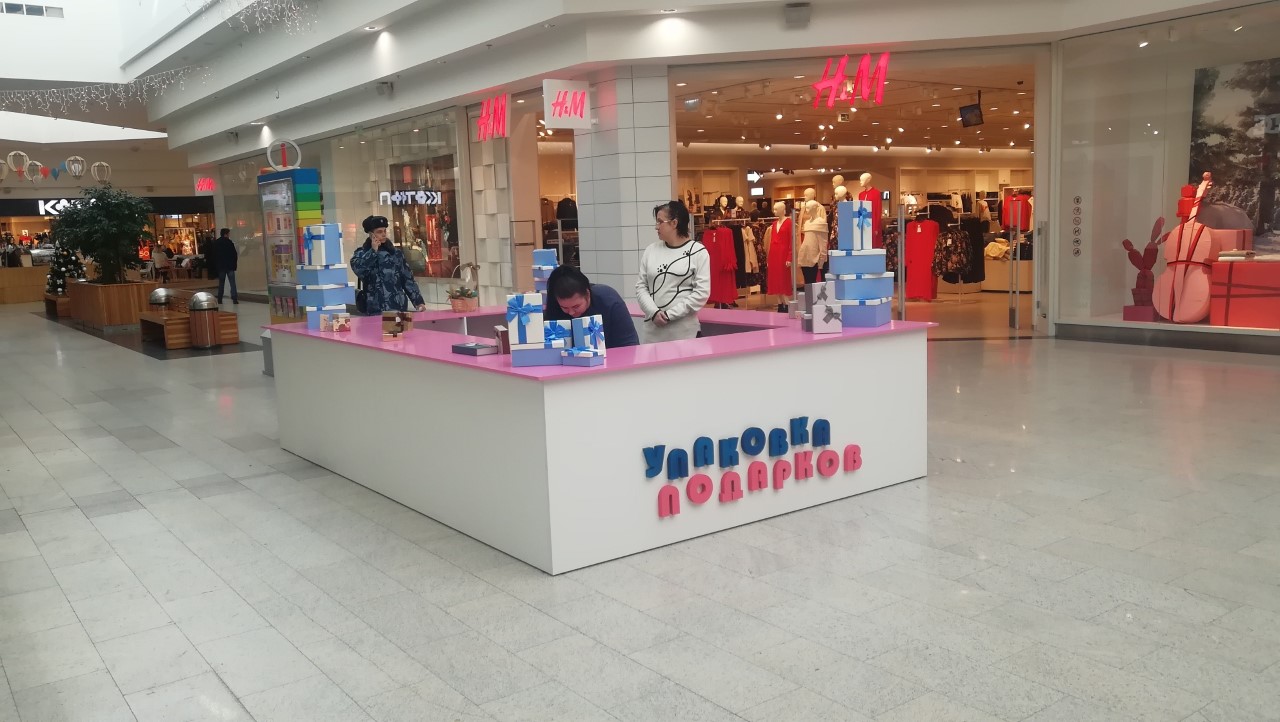 Шопинг в подарок