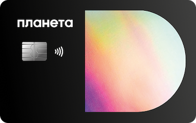 Подарочная карта ТРЦ “Планета”