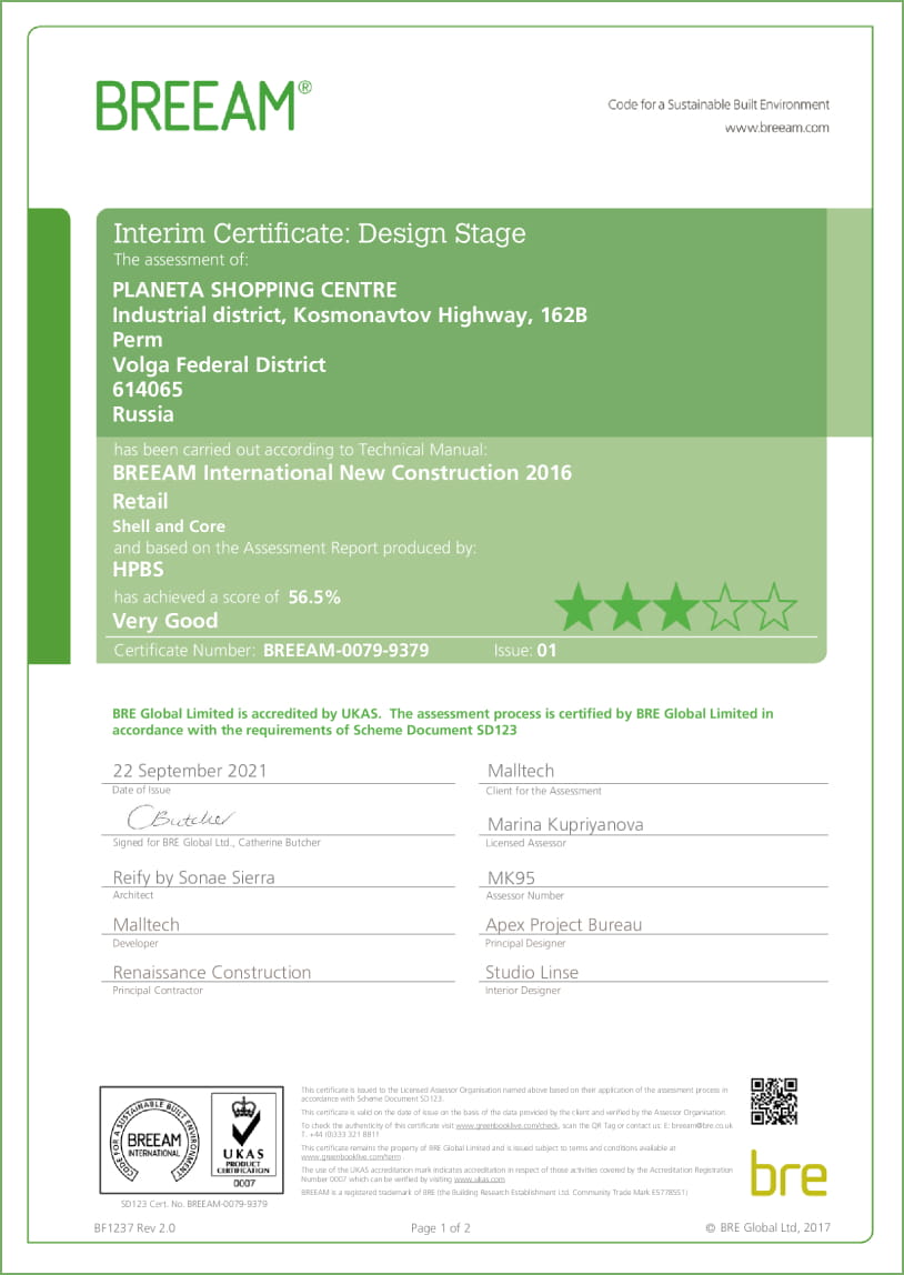 Сертификат Международного экологического стандарта BREEAM